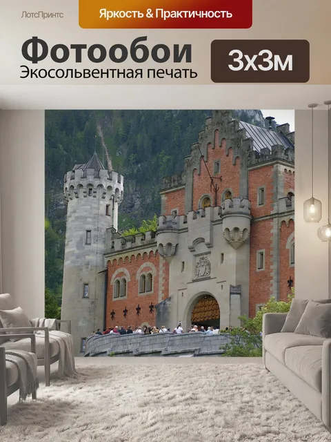 Фотообои Замок нойшванштайн
