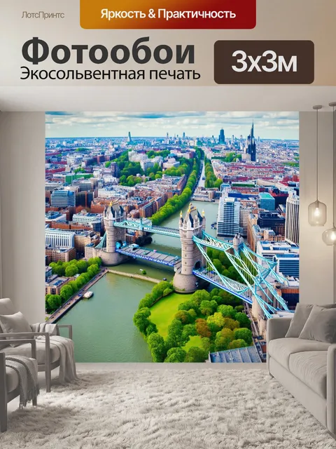 Фотообои визуализируйте тауэрский мост с высоты птичьего полета