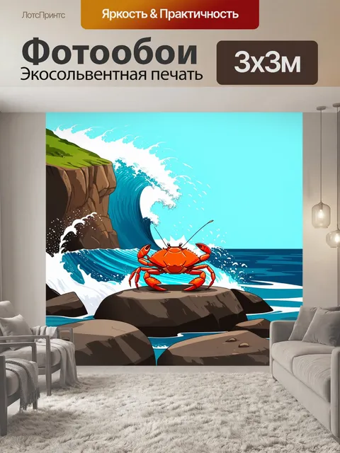 Фотообои на каменистом берегу моря