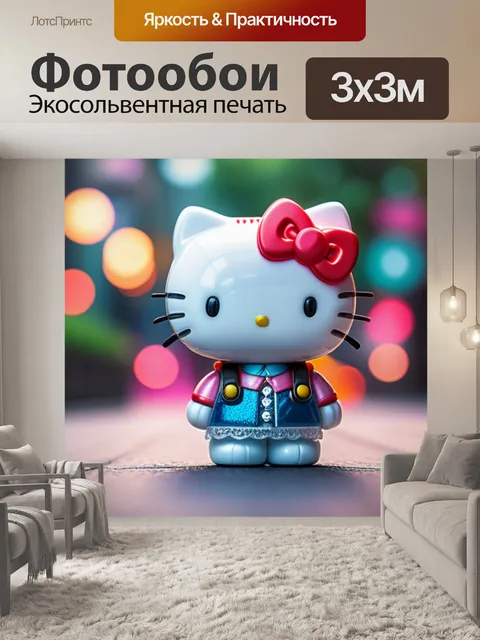 Фотообои с хеллоу китти крутой