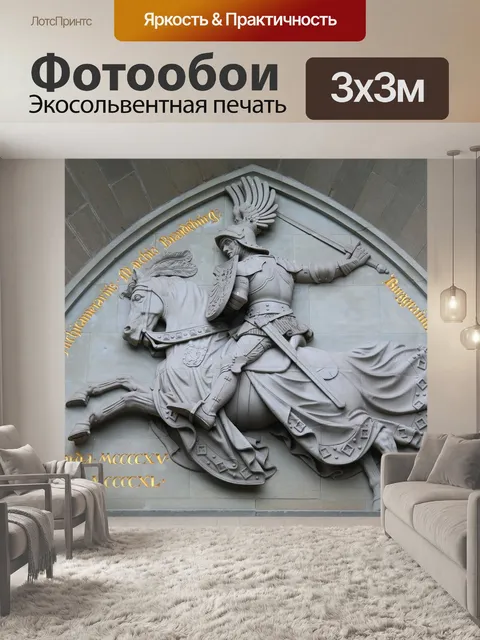 Фотообои Конный спорт
