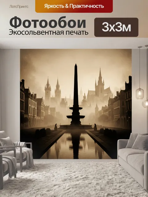 Фотообои Готический силуэт старого центра
