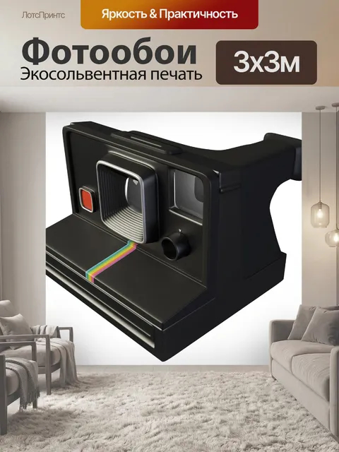 Фотообои Поляроидная камера