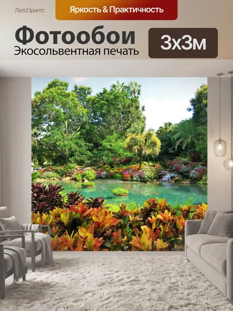 Фотообои Морской мир