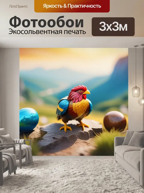 Фотообои пейзаж с полифемом пуссена разноцветный