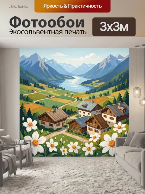 Фотообои Альпийская деревня у горного озера