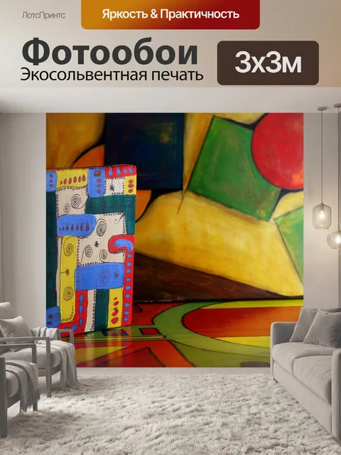 Фотообои Фотографии