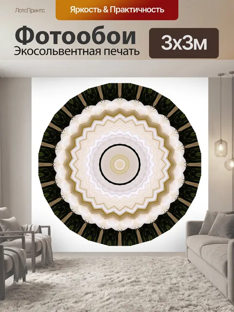 Фотообои Мандала 2019 19