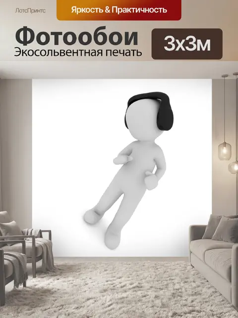 Фотообои Музыка