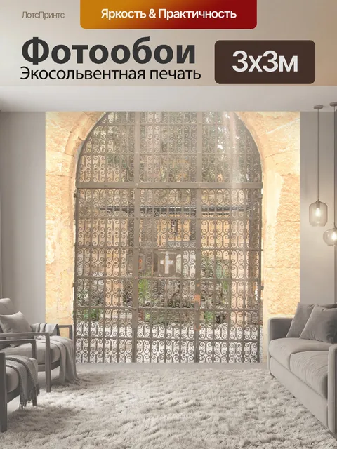 Фотообои Родос Стены Ворота