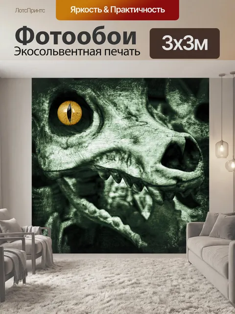 Фотообои Зомби Койот