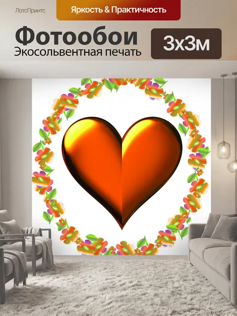 Фотообои Золотое сердце