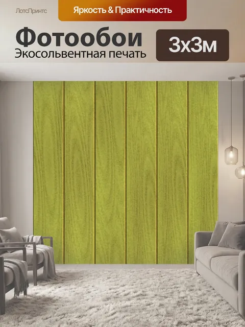 Фотообои зеленый сайдинг