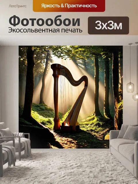 Фотообои на фоне древнего леса