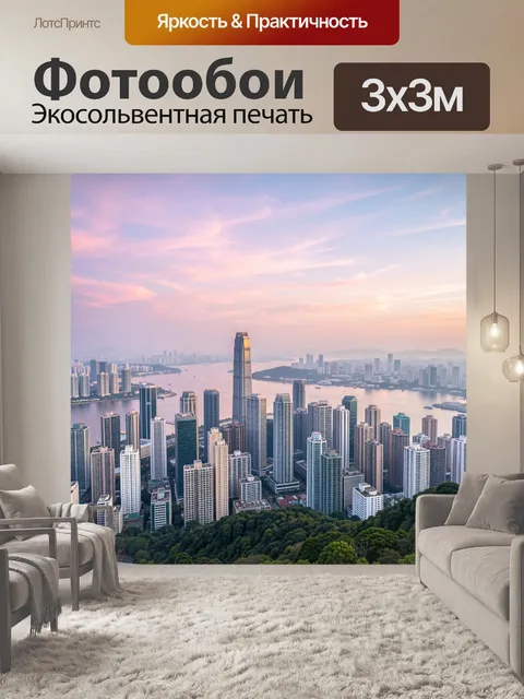 Фотообои Современный мегаполис у залива