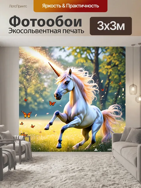 Фотообои единорог, играющий с бабочками на поляне, покрытой росой