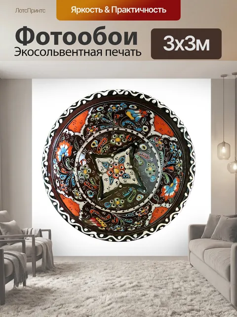 Фотообои Керамика