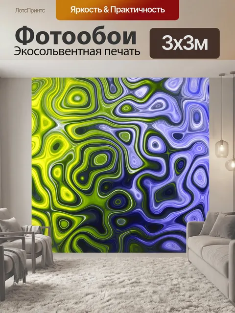 Фотообои Вихревые волны абстрактный фон