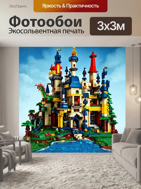 Фотообои чарующий мир фантазийных зданий