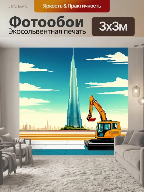Фотообои ретро-футуристическое изображение строительства бурдж халифа, с использованием элементов арт-деко