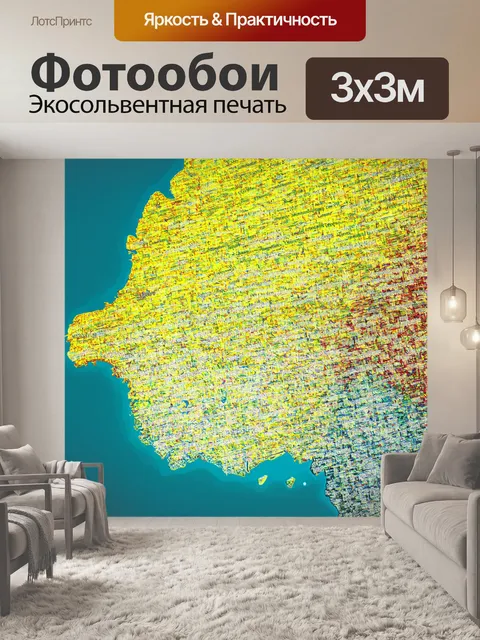 Фотообои уникальная карта алгоритмов