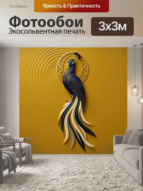 Фотообои Стилизованный павлин в золоте