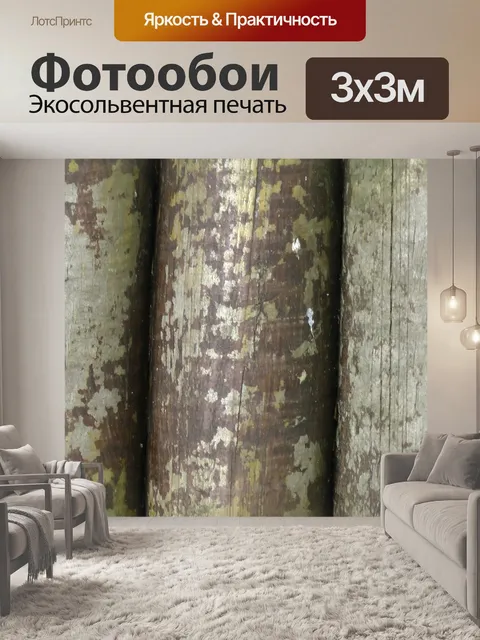Фотообои Журналы стояли вместе