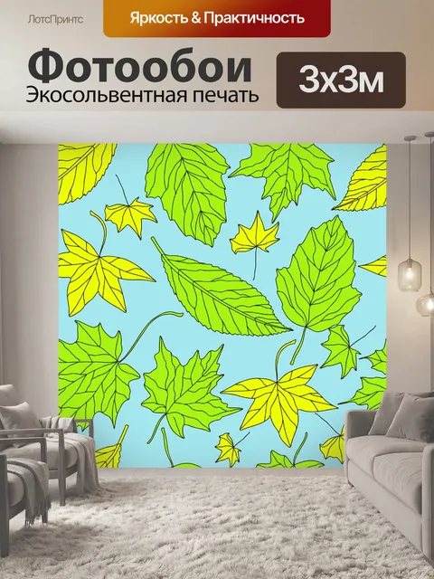 Фотообои Листья весны фоновый узор
