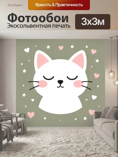 Фотообои Милый минималистичный kawaii-кот с закрытыми глазами