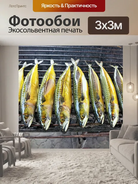 Фотообои Еда