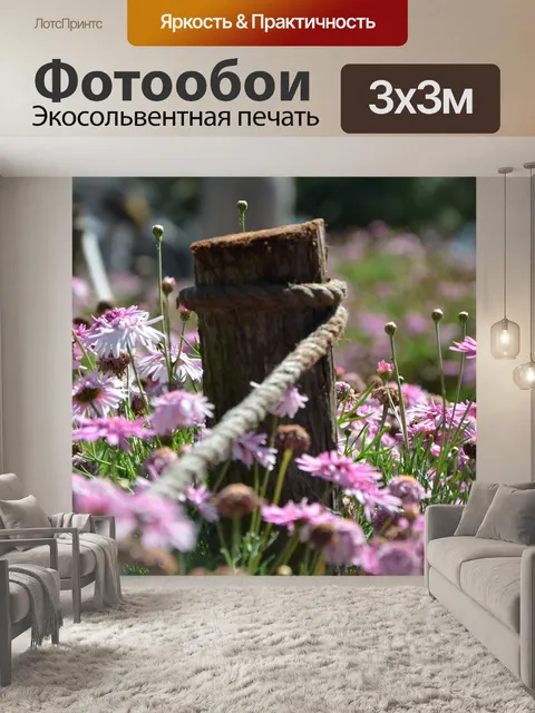 Фотообои Весна