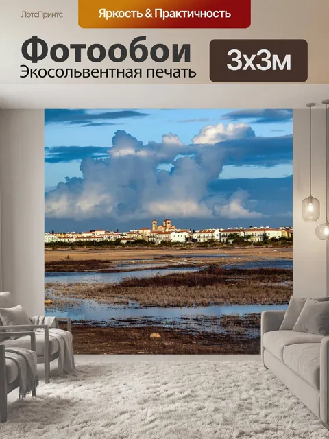 Фотообои Городок