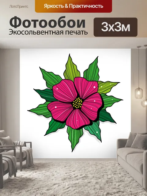 Фотообои Красный цветок иллюстрации клипарт
