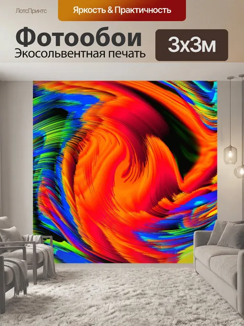 Фотообои Аннотация Беспорядок 29