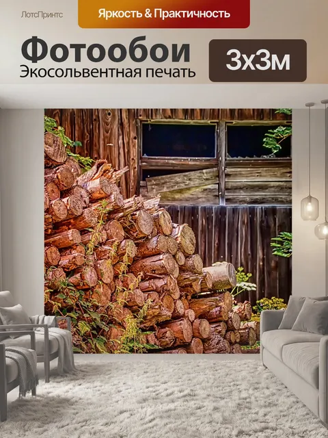 Фотообои Природа