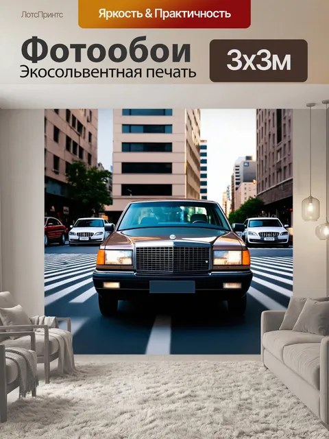 Фотообои машина в стиле полароидная фотография с автомобилем в движении на фоне городских улиц