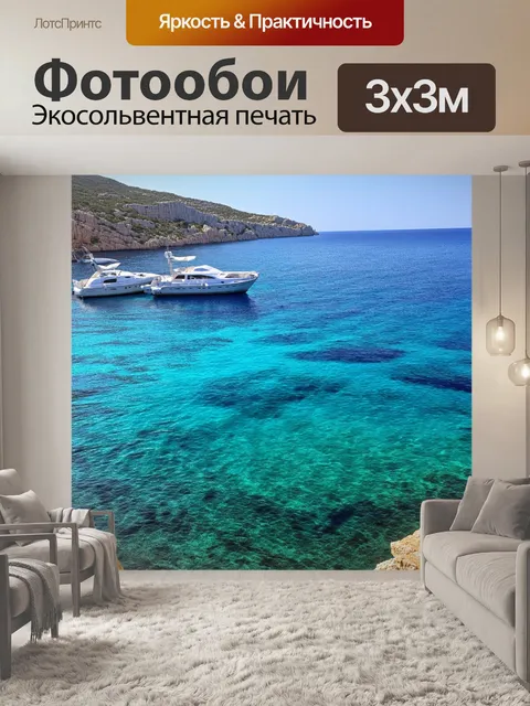 Фотообои греческий залив с яхтами и катерами