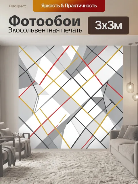 Фотообои Геометрическая сетка в серо-белых тонах