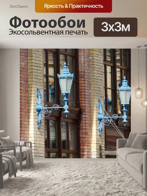 Фотообои Античный