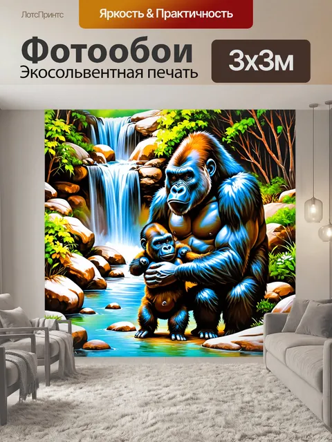 Фотообои изображение самца гориллы
