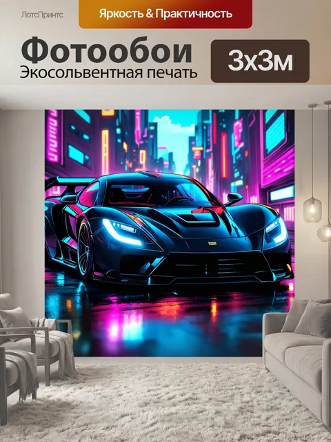 Фотообои изображение фары спорткара в контексте киберпанкового города