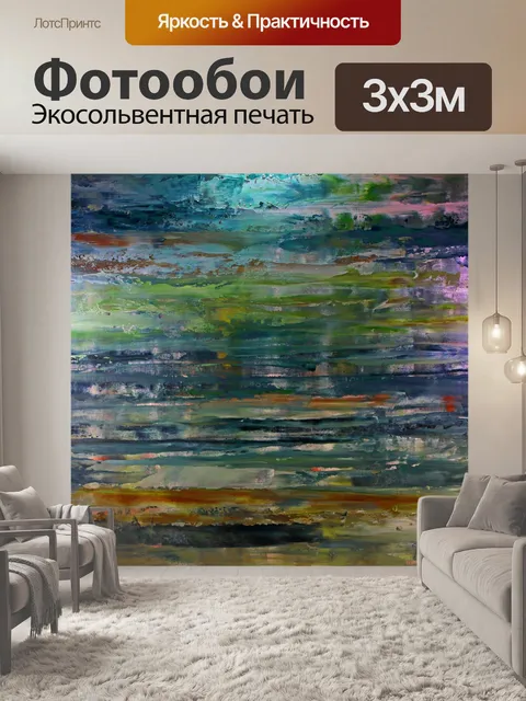 Фотообои цветовая гамма масляная краска фон