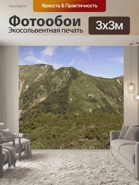 Фотообои Природные