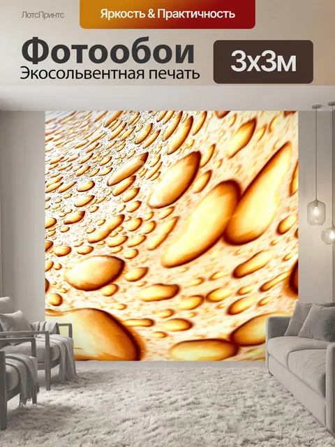 Фотообои Золотые пузыри