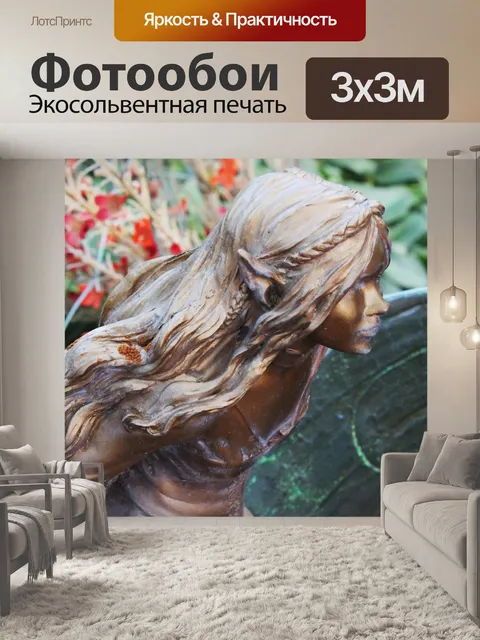 Фотообои Сказочный