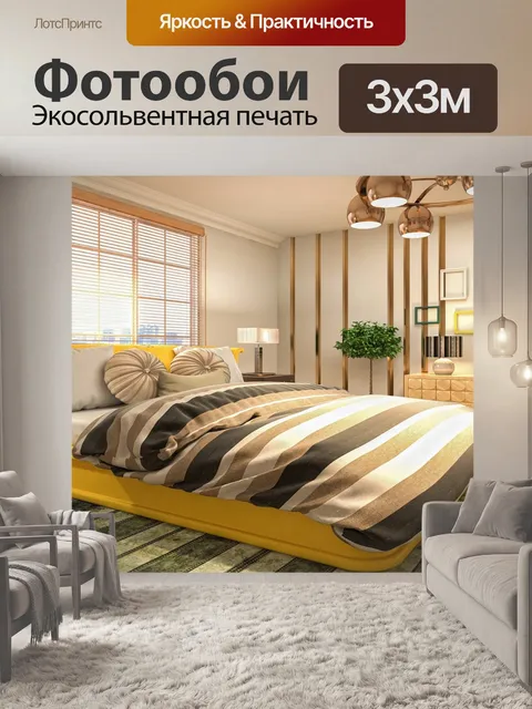 Фотообои Дизайн интерьера