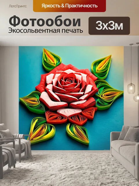 Фотообои розы в стиле бумажный квиллинг, каждая деталь проработана, искусная работа