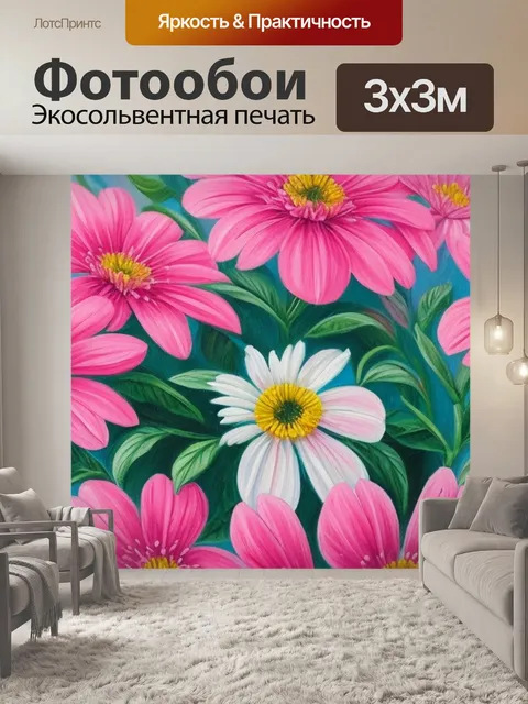 Фотообои с цветами розовыми