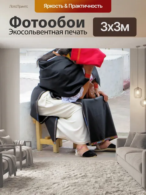 Фотообои Отавало