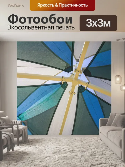 Фотообои Тарп на Play Ground